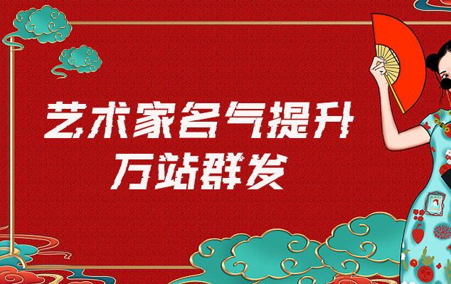 邱县-网络推广对书法家名气的重要性