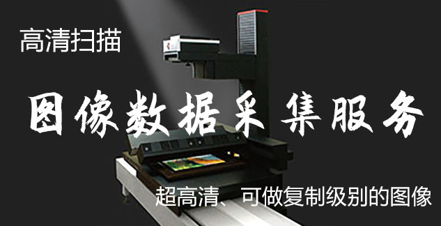 邱县-艺术臻品全链守护-装裱配框・复制扫描・打印集成服务